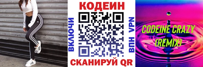 Кодеиновый сироп Lean Purple Drank  omg вход  Николаевск  закладка 