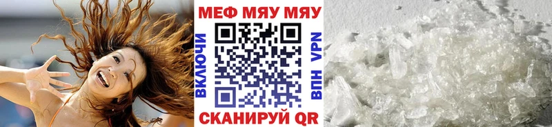 МЕФ кристаллы  Николаевск 