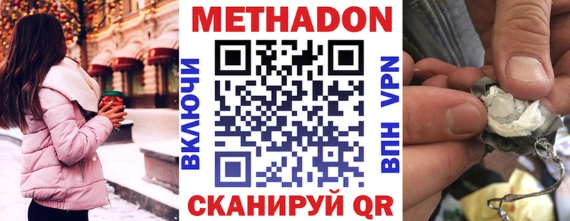 omg ссылка  Николаевск  Метадон methadone 